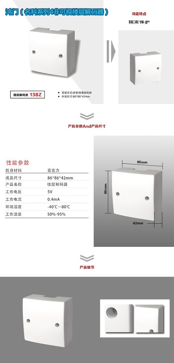 雷波县非可视对讲楼层解码器